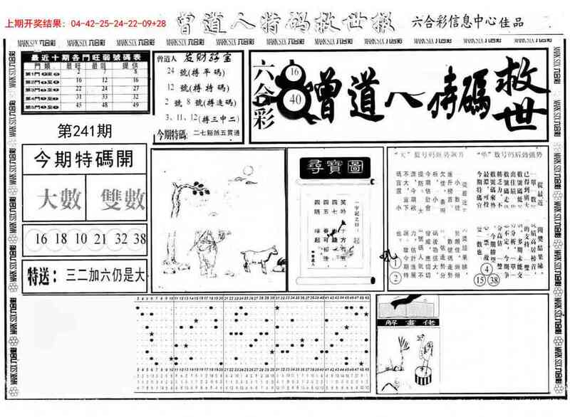 更新中